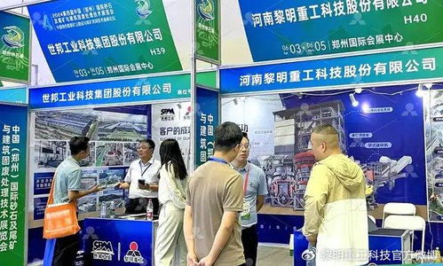 盛會進行時 世邦黎明與您相約2024第四屆鄭州國際砂石展