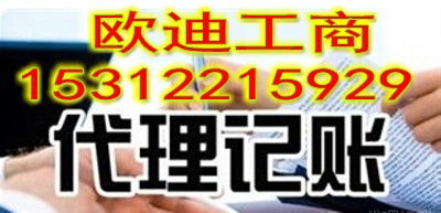 無(wú)錫記賬公司如何幫企業(yè)擺脫雜亂賬務(wù)的困擾 代理記賬的專業(yè)優(yōu)勢(shì)
