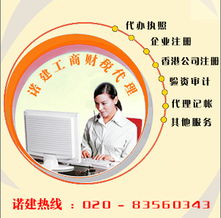 廣州外資公司注冊(cè)與財(cái)稅服務(wù)全攻略 選擇專業(yè)代理，輕松應(yīng)對(duì)商業(yè)挑戰(zhàn)