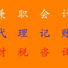 揭秘代理記賬 小微企業(yè)財(cái)務(wù)無(wú)憂的數(shù)字藍(lán)海