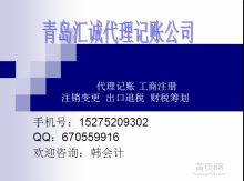 專業(yè)代理記賬服務(wù)，助力阜新雙友節(jié)能設(shè)備有限責(zé)任公司穩(wěn)健發(fā)展