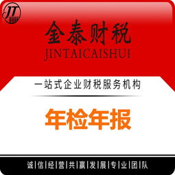 深圳個(gè)體工商戶與公司營(yíng)業(yè)執(zhí)照代辦及代理記賬服務(wù)指南